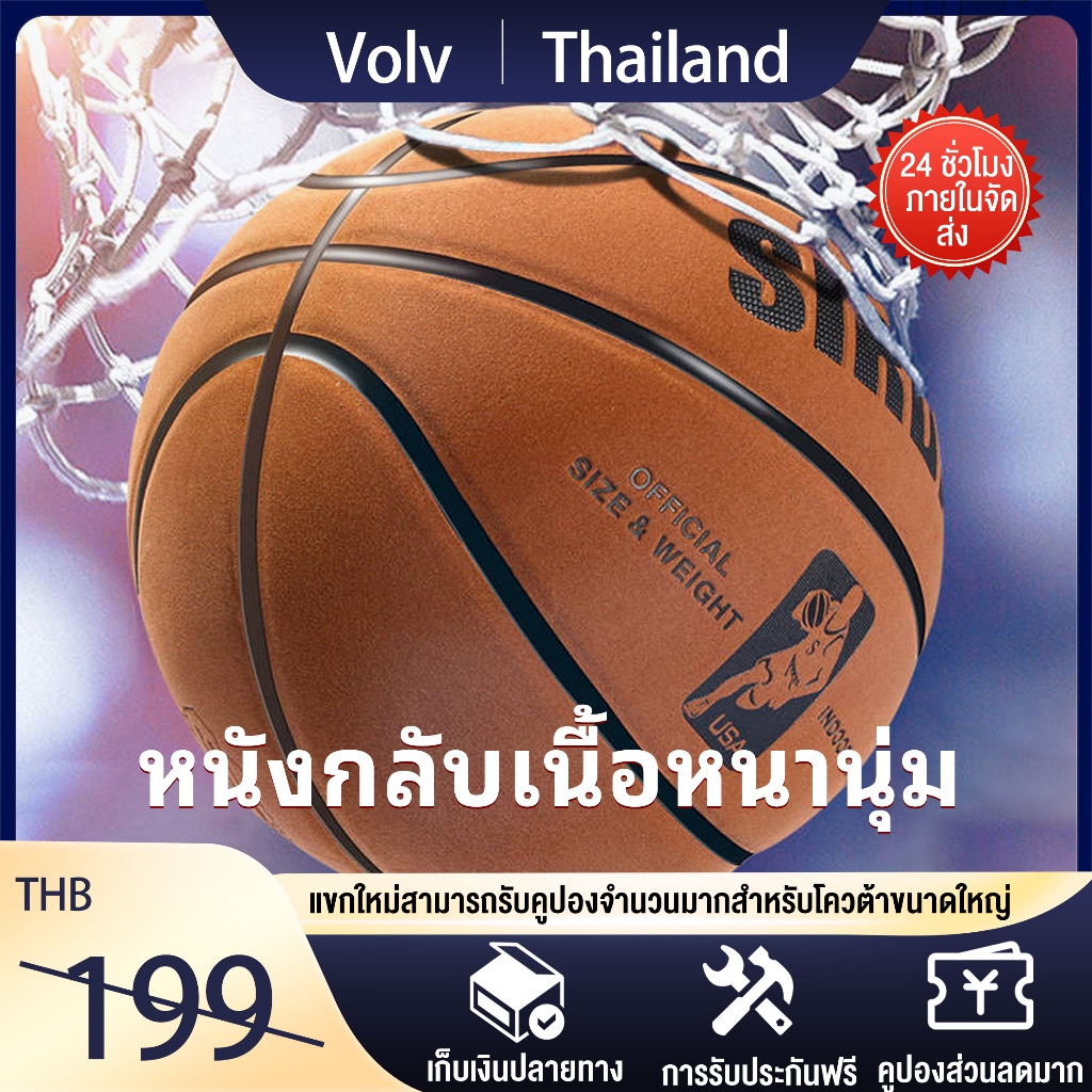 บาสเก็ตบอลมาตรฐานหมายเลข 7 ในร่มและกลางแจ้งการฝึกอบรมพิเศษหนังที่ทนต่อการสึกหรอให้ความรู้สึกของนักเรียนระดับประถมศึกษาแล