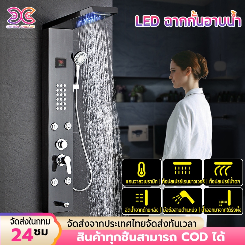 ฝักบัว ชุดฝักบัวอาบนำ ติดผนัง แรงดันสูง with LED ฝักบัว Rain Showe ชุดฝักบัวแสดงอุณหภูมิ