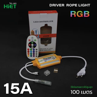 HIET LED Driver Rope Light อุปกรณ์ต่อสาย อะไหล่เสริม สำหรับใช้กับไฟเส้น Rope Light (อ่านรายละเอียดสินค้าก่อนสั่งซื้อ)