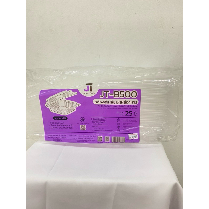 (โรงงานไทย🇹🇭🎉) JT-B500กล่องสี่เหลี่ยมใสใส่อาหาร1000ml.(1ช่อง)