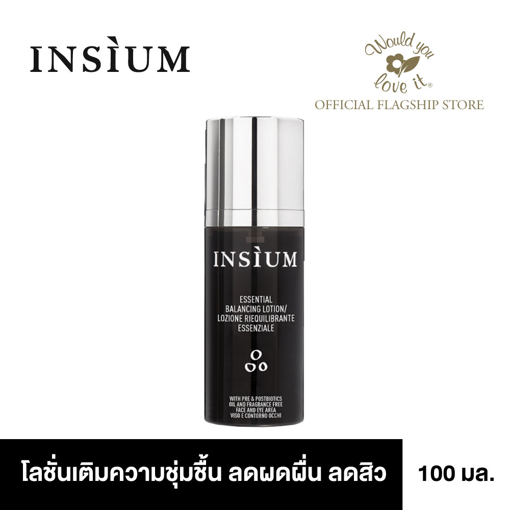 INSIUM (อินซิอุม) Essential balancing lotion ผลิตภัณฑ์โลชั่น เพื่อปรับสมดุลผิวเพื่อพร้อมรับการบำรุง