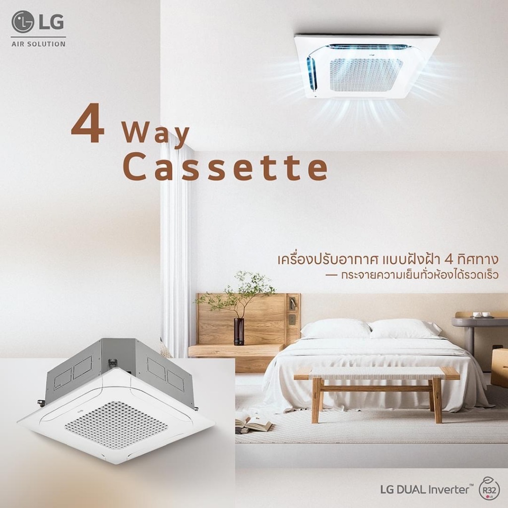 LG CASSETTE INVERTER แอร์สี่ทิศทาง แอลจี ZT-Q แอร์ฝังฝ้า 4 ทิศทาง ระบบอินเวอร์เตอร์