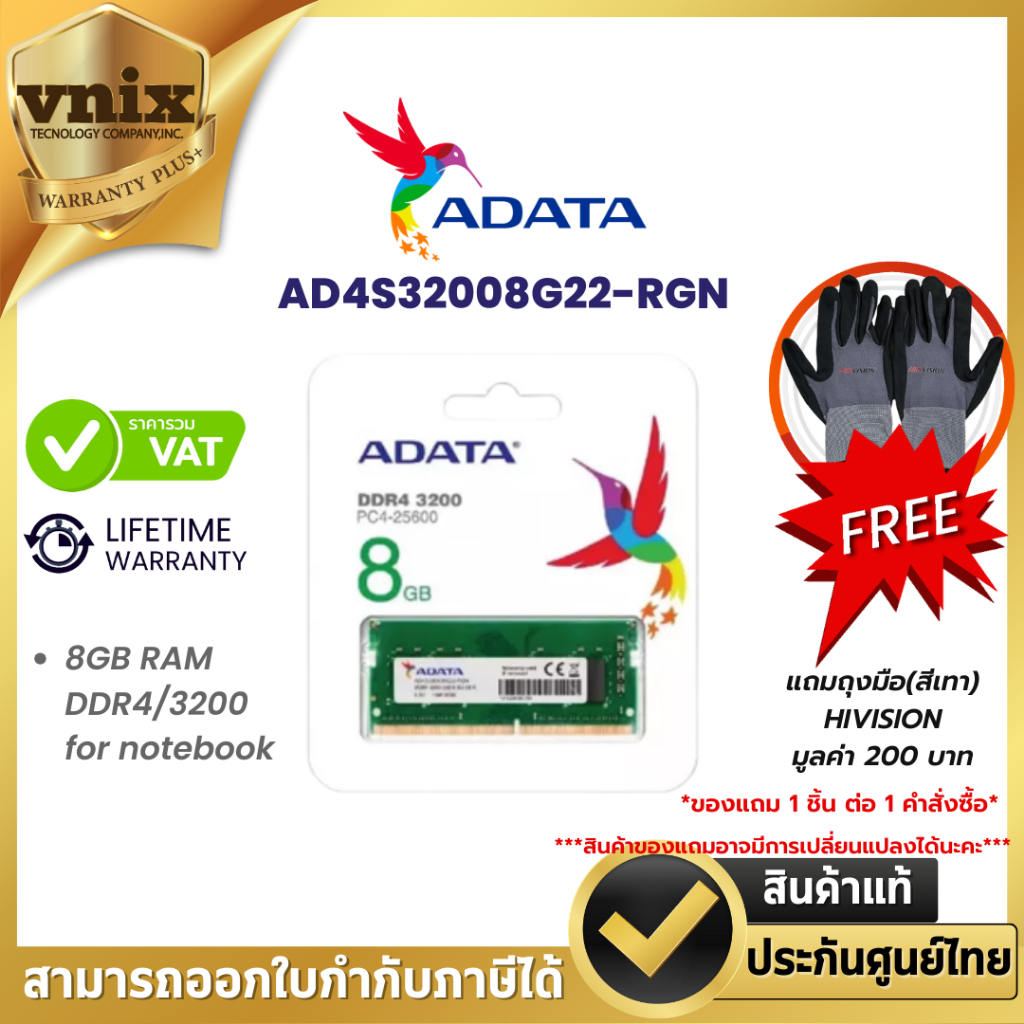 ADATA AD4S32008G22-RGN แรม Adata 8GB RAM DDR4/3200 for notebook  Warranty Lifetime