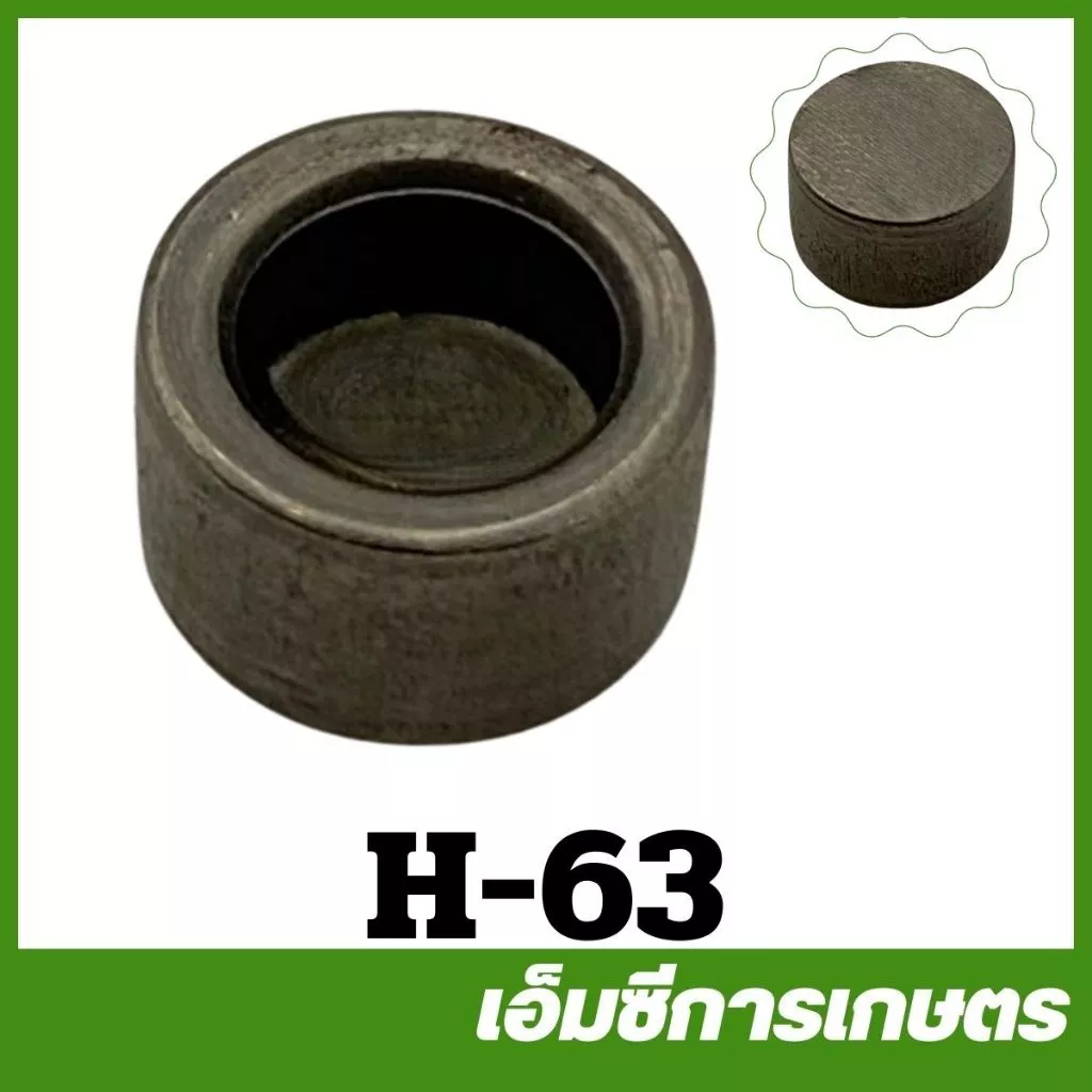 H-63 หมวกวาล์ว 8.5 มิล GX160 เครื่องยนต์เบนซิน 5.5