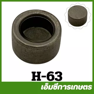 H-63 หมวกวาล์ว 8.5 มิล GX160 เครื่องยนต์เบนซิน 5.5