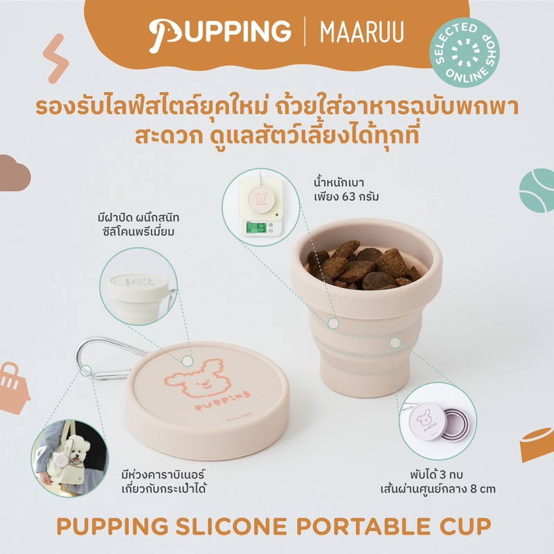 Pupping Portable Cup ถ้วยซิลิโคนอเนกประสงค์ ขนาดเล็ก (ใส่ขนม อาหาร และน้ำ) สำหรับสัตว์เลี้ยง พับได้ 3 ทบ