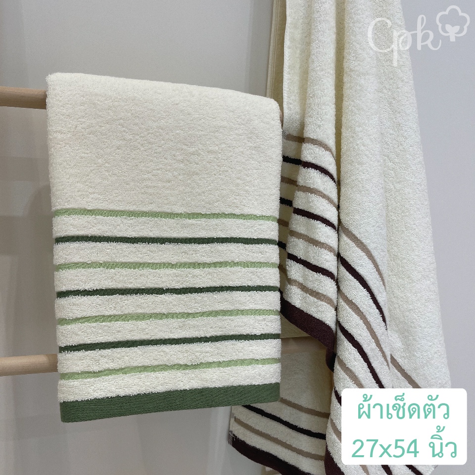 Cpk ผ้าเช็ดตัว 27x54นิ้ว (68x137ซม.) Teatree ริ้วขวาง Cotton100% เกรดA ราคาส่ง ทอโรงงานไทย