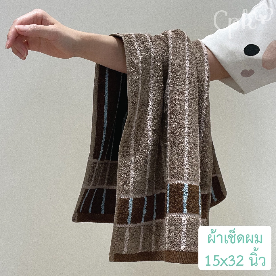 Cpk ผ้าเช็ดผม 15″x32″ (38×81ซม.) ChocoStripes Cotton100% เกรดA ราคาส่ง ทอโรงงานไทย
