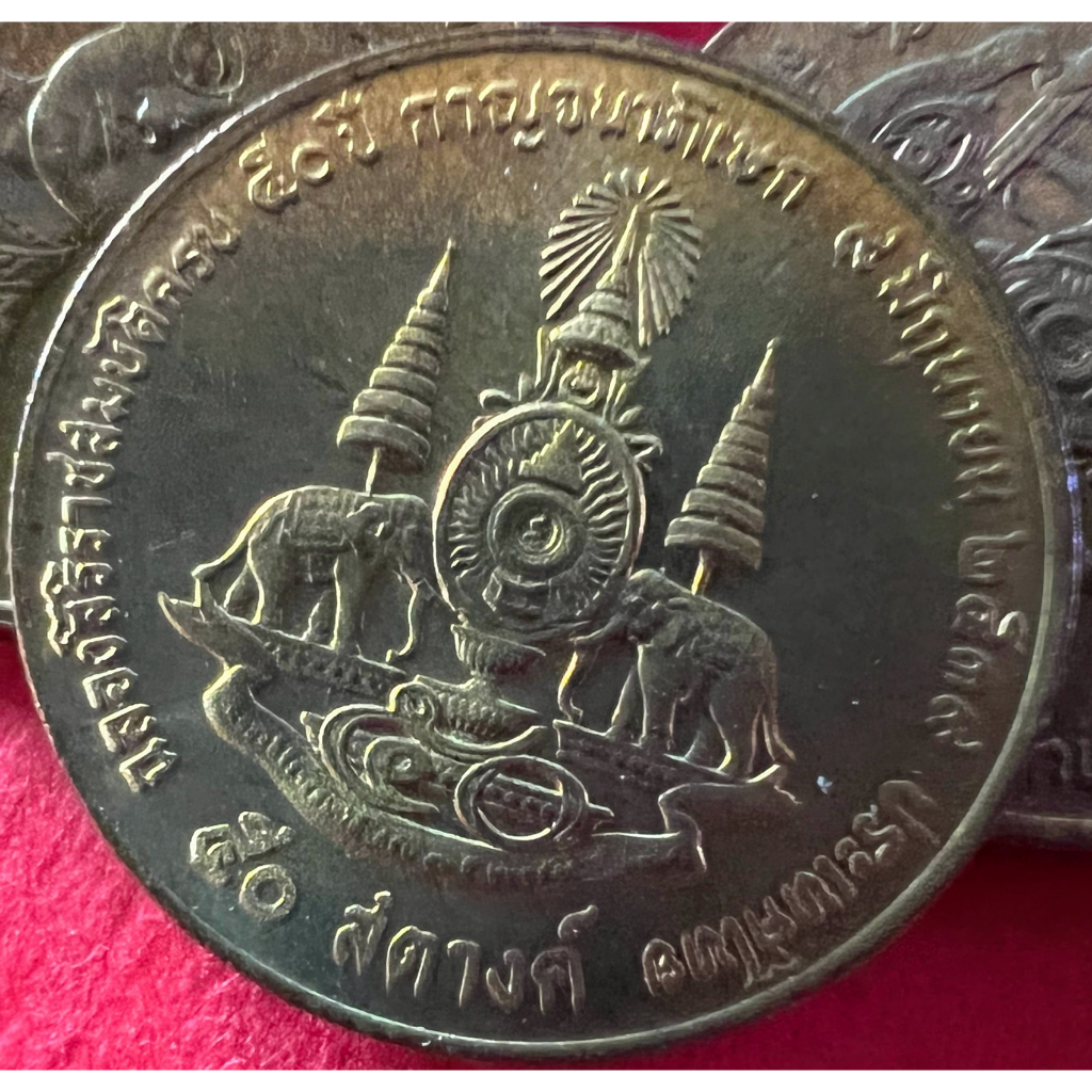เหรียญ 50 สตางค์ 50 ปี กาญจนาภิเษก รัชกาลที่ 9 ปี 2539 ไม่ผ่านใช้ สีทองเข้มๆ(ราคาต่อ 1 เหรียญ พร้อมใส่ตลับ)