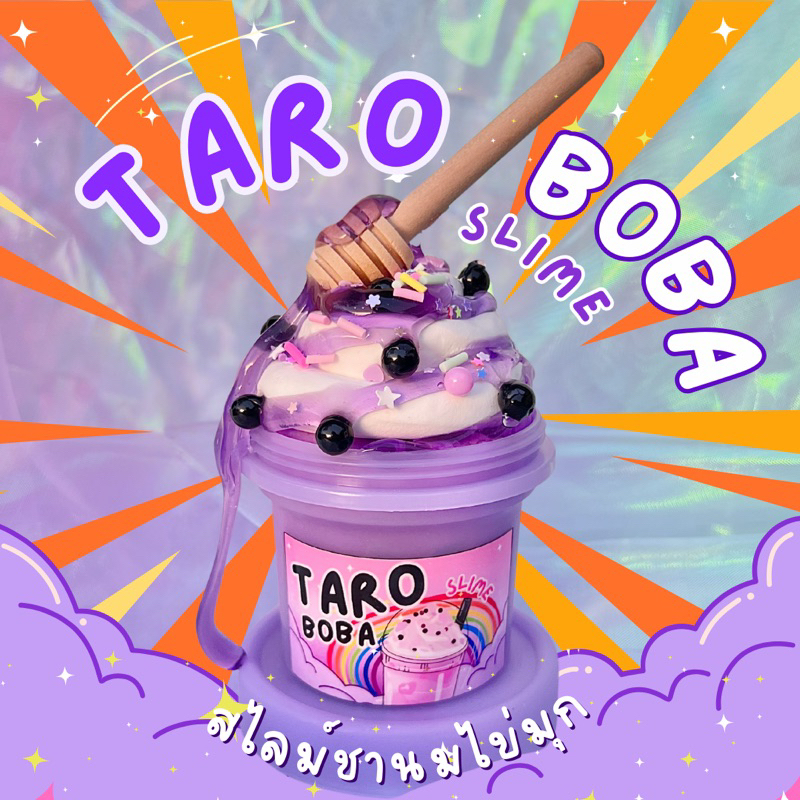 สไลม์ชานมไข่มุก Taro Boba แถมไม้ตักน้ำผึ้ง