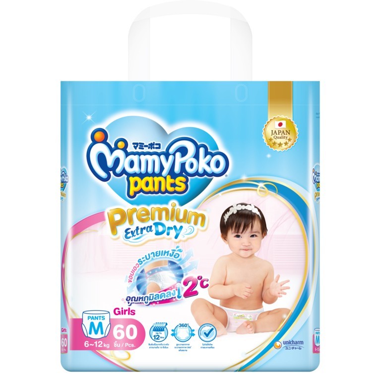 Mamypoko pants Premium Aim Perfact Dry กางเกงผ้าอ้อมเด็ก S-XXXL