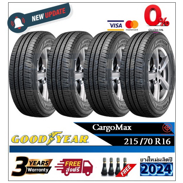 215/70R16 ยางรถยนต์ Goodyear CargoMax |2,4 เส้น| *ปี2024*-ส่งฟรี- ผ่อน0%  ยางใหม่/ยางกู๊ดเยียร์