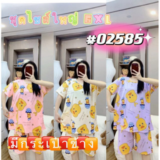 Poring 🐤ชุดนอนขาสั้นไซต์ใหญ่ 6XL คนอ้วน มีกระเป๋าด้านหน้า 1 …