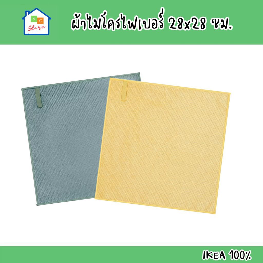IKEA [พร้อมส่ง] ผ้าไมโครไฟเบอร์ สำหรับทำความสะอาด ขนาด 28x28 ซม. แพ็ค 2 ผืน อิเกีย แท้