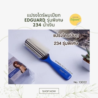 แปรงไดร์ผมเปียก หวีแปรงเปียก ทนความร้อน ลดผมพันกัน หวีแปรง หวีไดร์ อุปกรณ์ทำผม