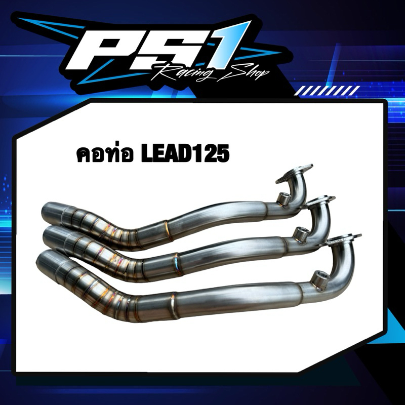 คอท่อสแตนเลส Honda Lead 125