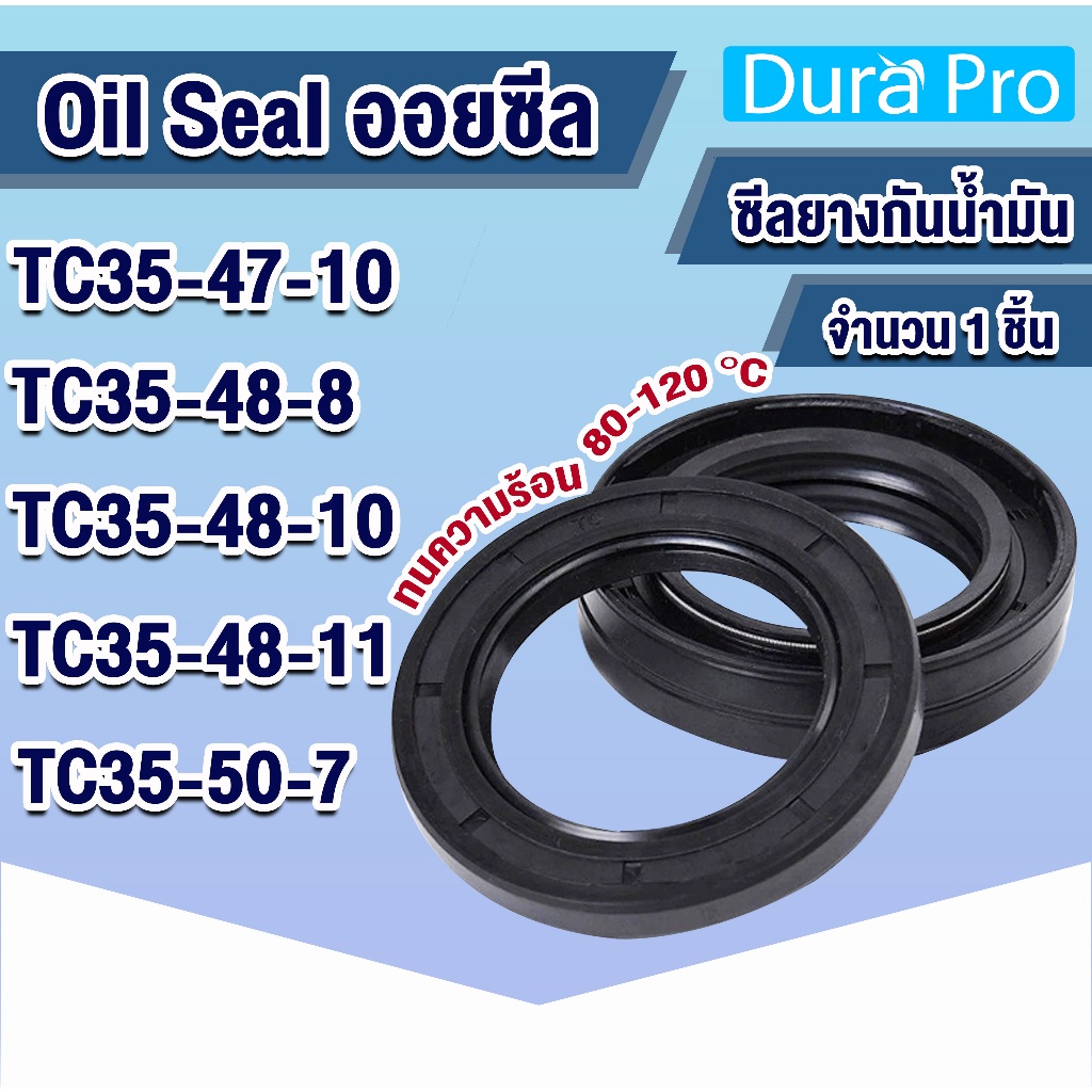 Oil seal TC ออยซีล ซีลกันรั่ว ซีลกันน้ำมัน ซีลยาง  Seals ยาง NBR TC35-47-10 TC35-48-8 TC35-48-10 TC3