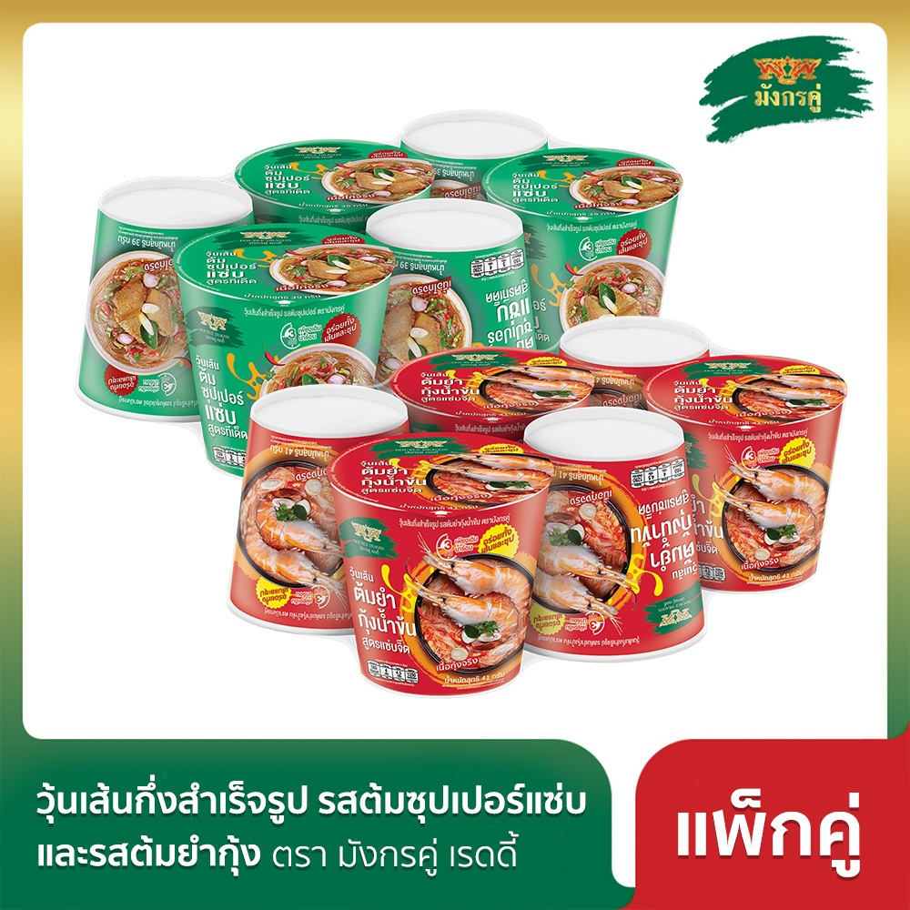 วุ้นเส้นกึ่งสำเร็จรูป มังกรคู่รสซุปเปอร์แซ่บและรสต้มยำกุ้ง [แพ็กคู่ ซุปเปอร์ +ต้มยำกุ้ง]