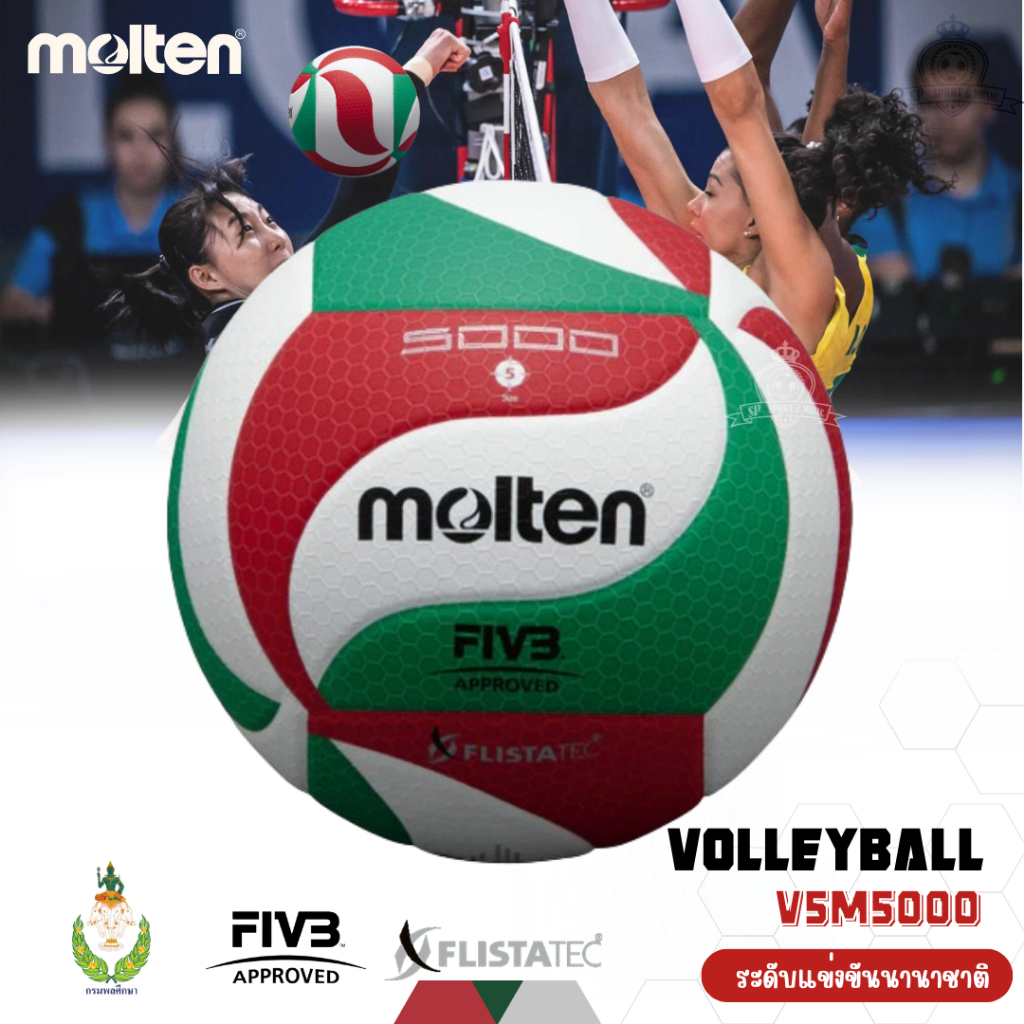 Volleyball Molten V5M5000 Size 5 วอลเลย์บอล หนังอัด PU ของแท้100%