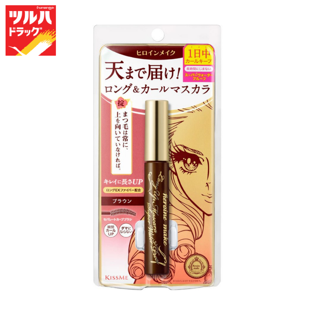 คิสมี ฮีโรอีน เมค ลอง อัพ มาสคาร่า ซุปเปอร์ ดับเบิลยู พี #02 6g/KISSME Heroine Make Long UP Mascara Super WP #02 6g