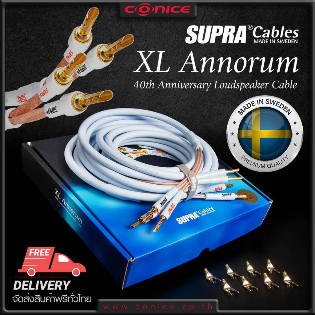 Supra XL Annorum CombiCon Speaker Cable Set สายลำโพง ไฮเอ็นให้เสียงแบบธรรมชาติ รายละเอียดเวทีชัดขึ้น