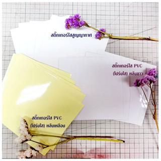 สติ๊กเกอร์ป้ายภาษี พรบ สติกเกอร์ใส สติกเกอร์สูญญากาศ