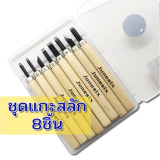 มีดแกะสลัก มีดแกะยางลบ งานDIY หลายแบบ 1ชุด มีหลายหัว ขนาด 3/4/6/8 และ 10 ด้าม ด้ามไม้ สินค้าพร้อมส่ง