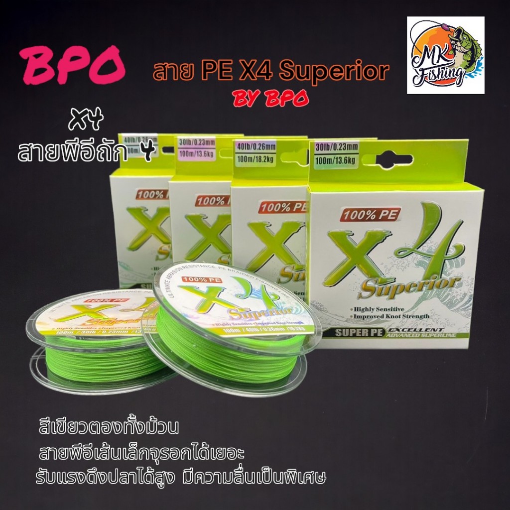สายพีอี ถัก 4 PE X4 สีเขียว รุ่น Superior By BPO ยาว 100 เมตร เหนียว ทน ตกปลา รอก