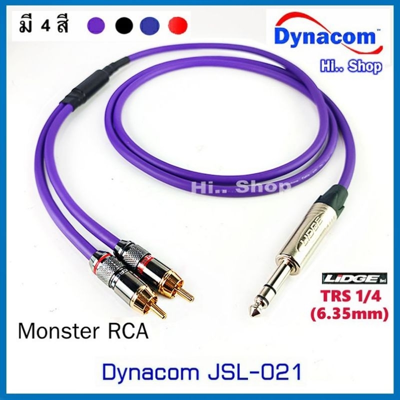 สาย Y , ปลั๊กTRS (Stereo)6.35mm > ปลั๊กRCA [L-R]