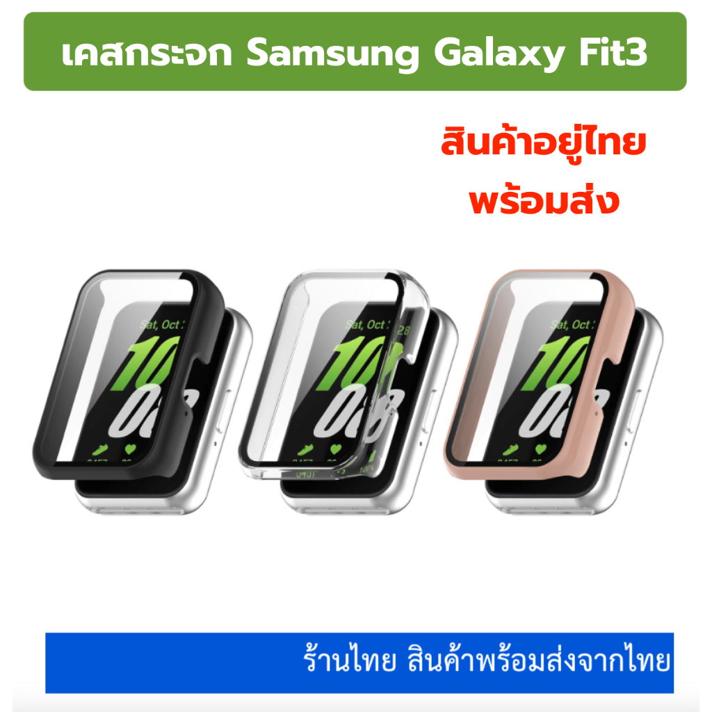Glass Case เคส Samsung Galaxy Fit3 ร้านไทย galaxy fit 3