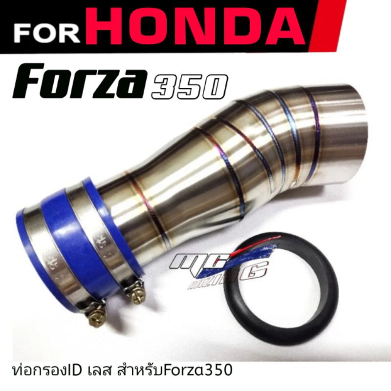 กรองเลสForza350 กรองId Forza350 เลสแท้304