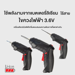 ไขควงไฟฟ้า สว่านไฟฟ้า สว่านไร้สาย 48 PCS ไขควงอเนกประสงค์ LEDสว่านไฟฟ้ามุมปรับได้ สว่านไฟฟ้าไร้สาย ไขควงไร้สาย