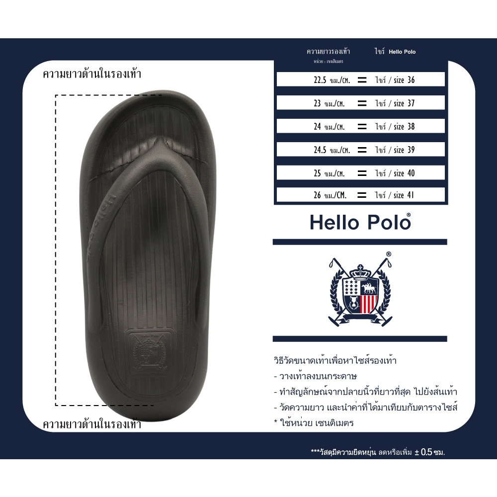 Hello Polo รองเท้าแตะผู้หญิง รองเท้าแตะลำลอง แบบหนีบ 4CMพื้นหนา สำหรับผู้ชายและผู้หญิง กันลื่น พื้นนิ่ม HP8022