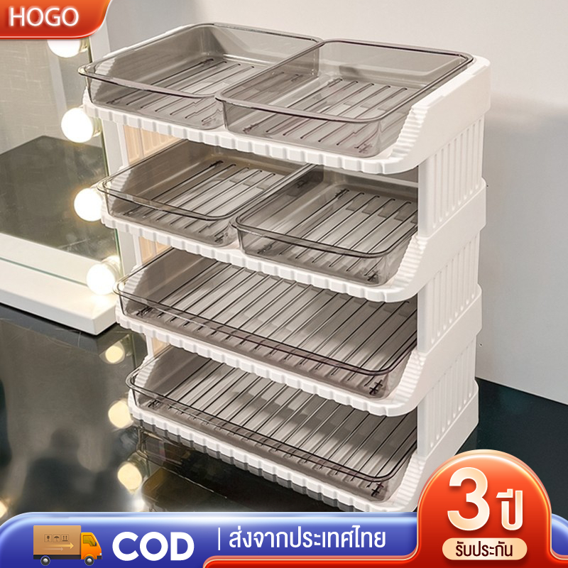 HOGO ชั้นเก็บอุปกรณ์แต่งหน้า ชั้นวางของพร้อมลิ้นชัก เอนกประสงค์ สไตล์มินิมอล มีให้เลือก 2 ทรง
