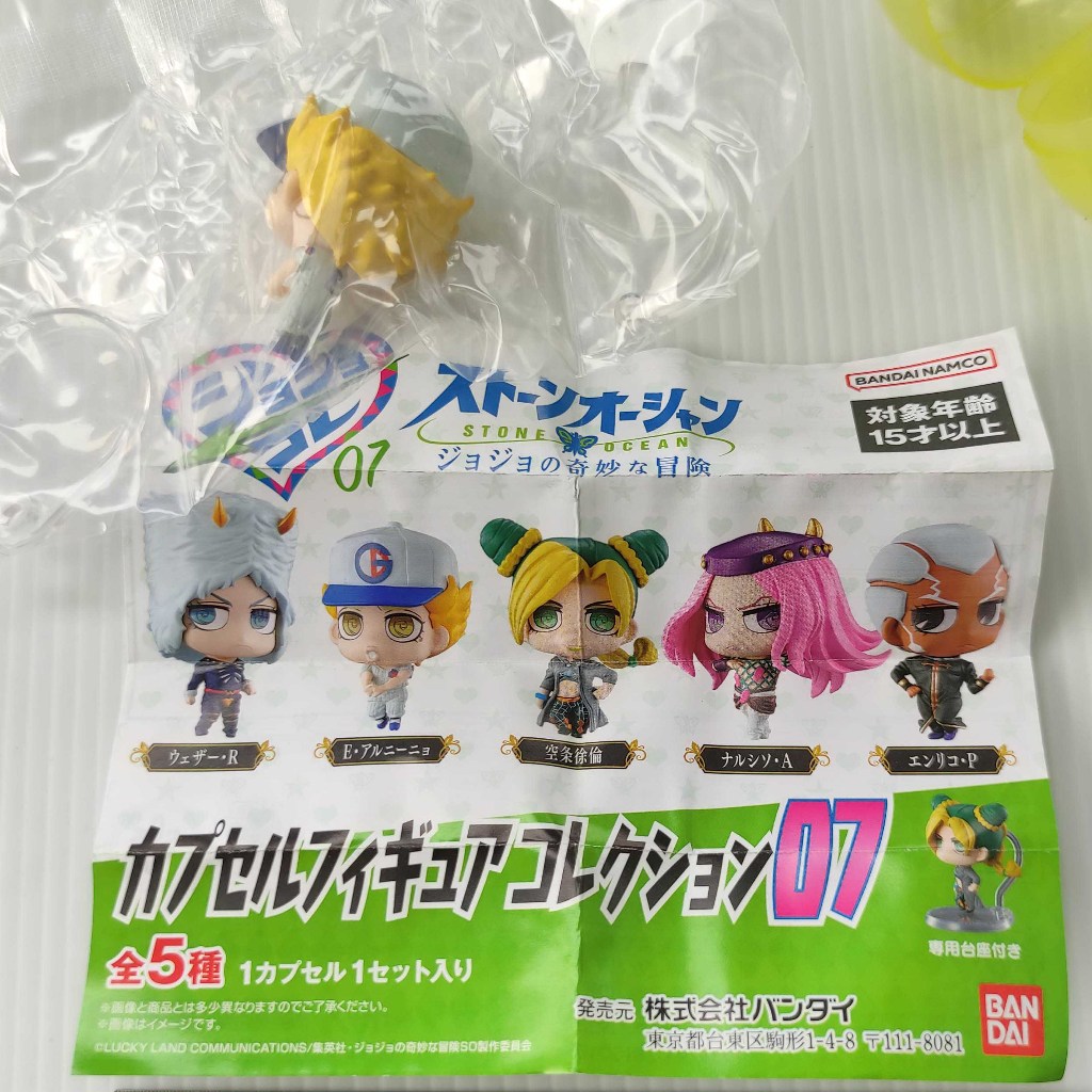 Jojo's Bizarre Adventure Stone Ocean Figure Collection 07 ,Enrico Pucci ,Emporio Alniño