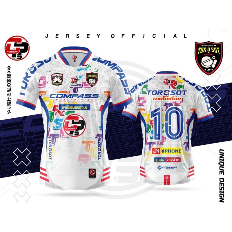 ต่อโอสถ เสื้อฟุตซอล เดินสาย