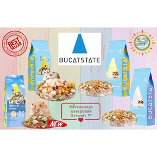 ล็อตใหม่ 🔥 อาหาร Bucatstate สูตร H1และ H2  อาหารสำหรับหนูแฮม…