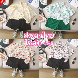 ชุดเเฟชั้นเด็ก เสื้อผ้าเด็ก เเชิ้ตเเขนสั้น +กางเกงสีพื้น เหม…
