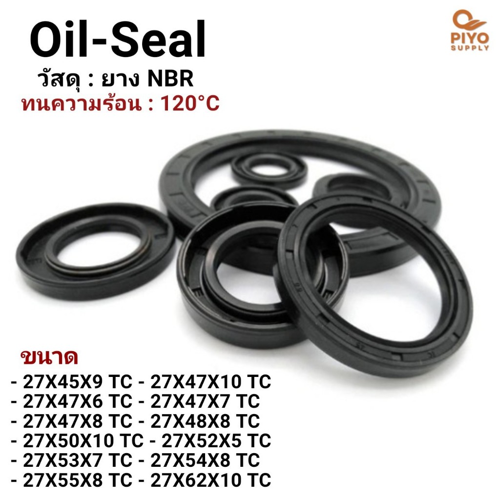 ออยซีล Oil seal TC 27*45*9/ 27*47*10/ 27*47*6,7,8/ 27*48*8/ 27*50*10/ 27*52*5/ 27*53*7/ 27*54*8/ 27*55*8/ 27*62*10 NBR