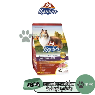 Kaniva อาหารเม็ดสุนัขคานิว่า อาหารสุนัข อาหารเม็ดเกรดพรีเมี่ยม สำหรับสุนัขทุกช่วงวัย ขนาด 3-3.2 kg