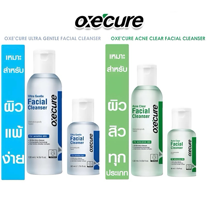 พร้อมส่ง💓| OxeCure Ultra Gentle / Acne Clear Facial Cleanser เจลล้างหน้าอ๊อกซีเคียว 50ml/120ml