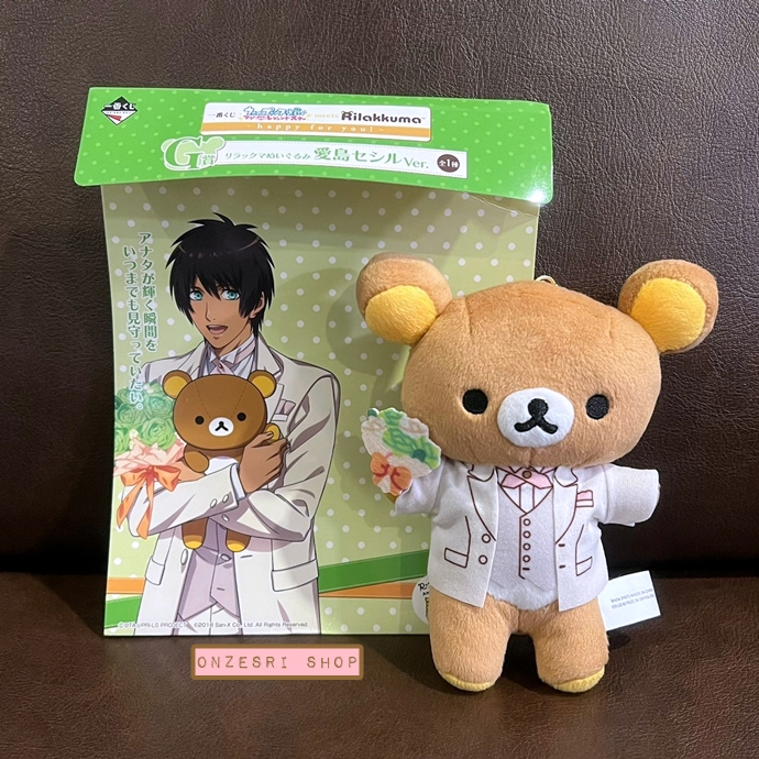 พวงกุญแจตุ๊กตา Rilakkuma x Uta No Prince Sama Ver. Cecil Aijima * มือสอง สภาพดี