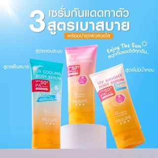 MizuMi UV Bright Body Serum 120-180 ml. เซรั่มกันแดดทาผิว