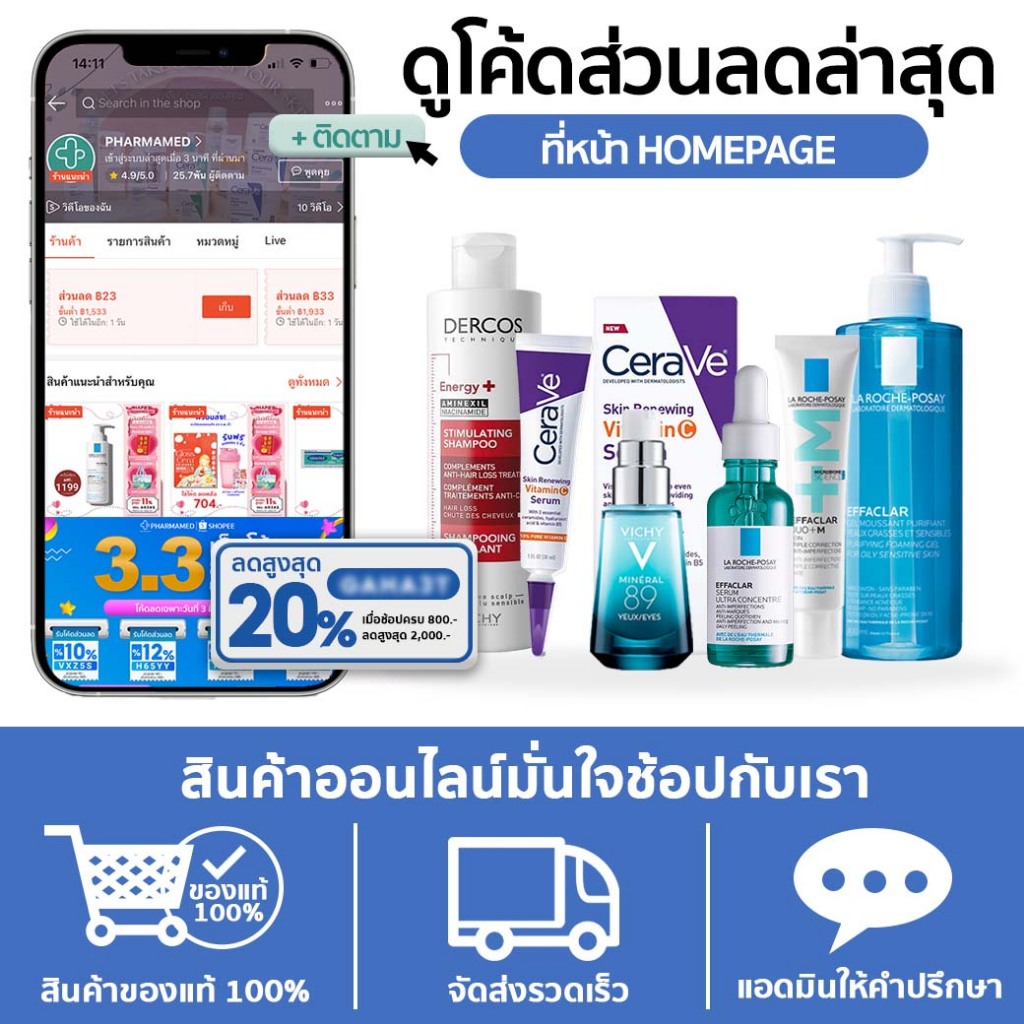 [ส่งด่วน] VICHY DERCOS ANTI DANDRUFF SHAMPOO 200ML ยาสระผมขจัดรังแค ช่วยดูแลหนังศีรษะ แชมพู วิชี่ เดอร์คอส รูปที่ 2