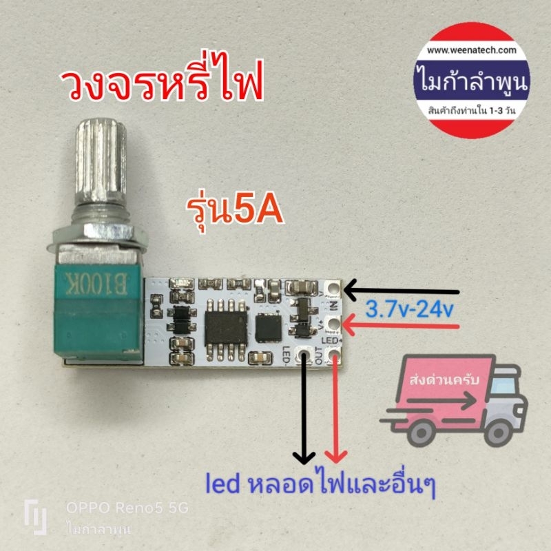 อะไหล่ไฟฉายคาดหัว รุ่น 3.7v-24v 5A บอร์ดขาว วงจรหรี่ไฟ สวิทช์ไฟหรี่ ไมก้าลำพูน