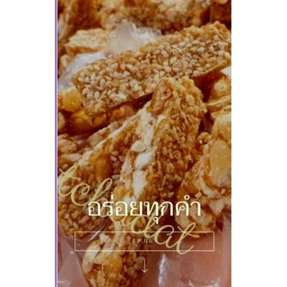 ถั่วตัดโบราณ เกรด A พิเศษ