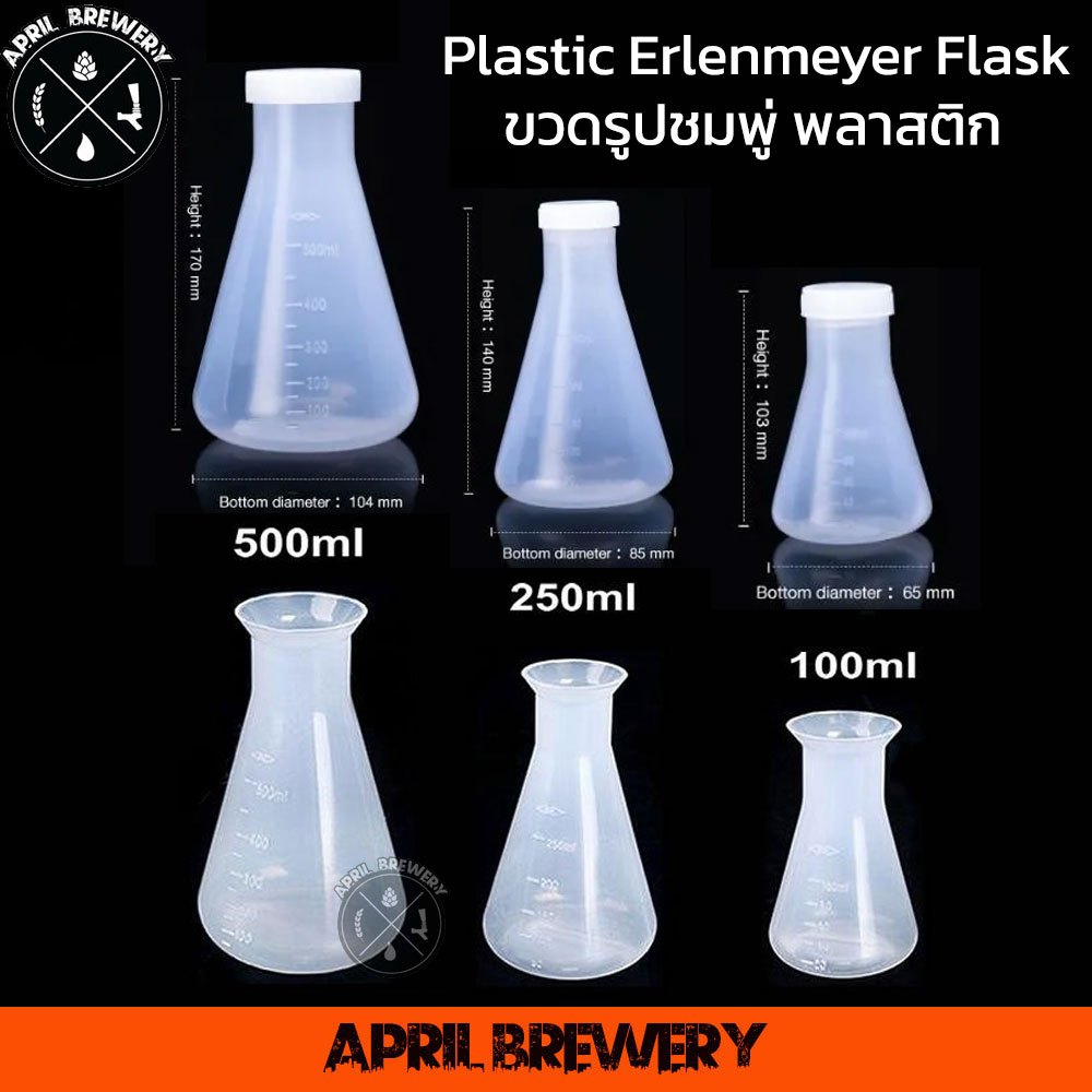 ขวดชมพู่ ขวดรูปชมพู่ พลาสติก Plastic Erlenmeyer Flask Scale มีขีดสเกล ปากกว้าง / ฝาเกรียว size 100ml