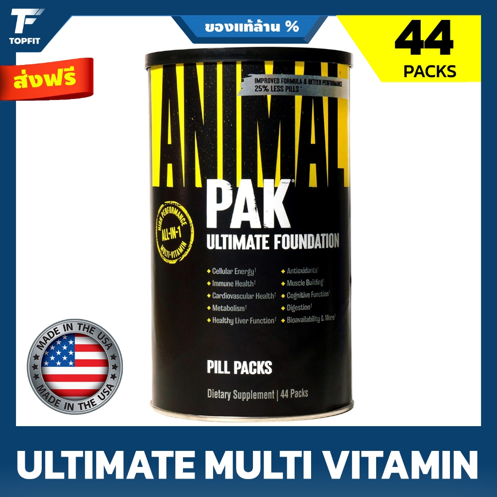 Animal Pak - 44 Packs All-in-One Vitamin อาหารเสริม สุดยอดวิตามินรวมที่ครบที่่สุด เสริมสร้างกล้ามเนื
