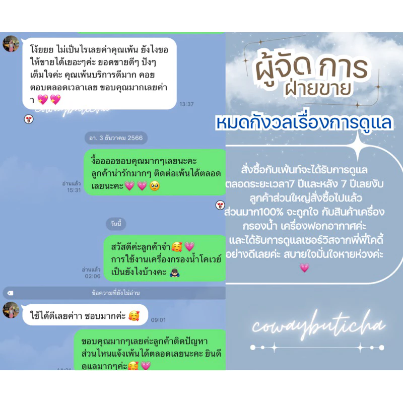 Coway เครื่องกรองน้ำ NeoPlus สมัครรายเดือน ราคาพิเศษ thumbnail 8