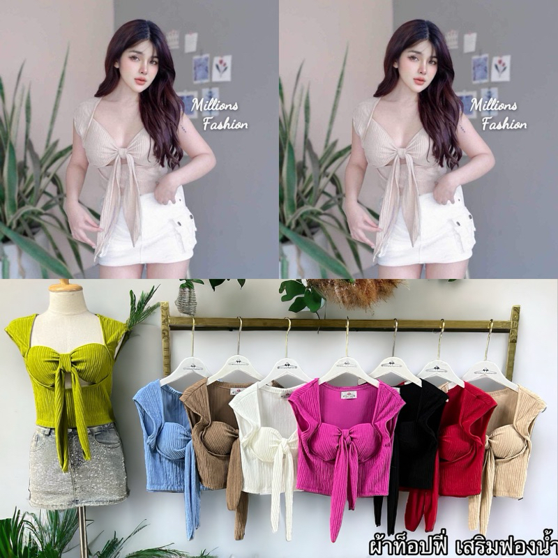Kaidee99 เสื้อครอป บราใน มัดหน้า เสริมฟองน้ำ ผ้าท็อปฟี่ รอบอก32-36“